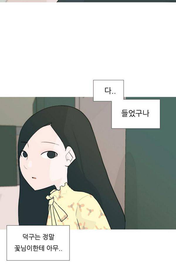 연놈 77화 7