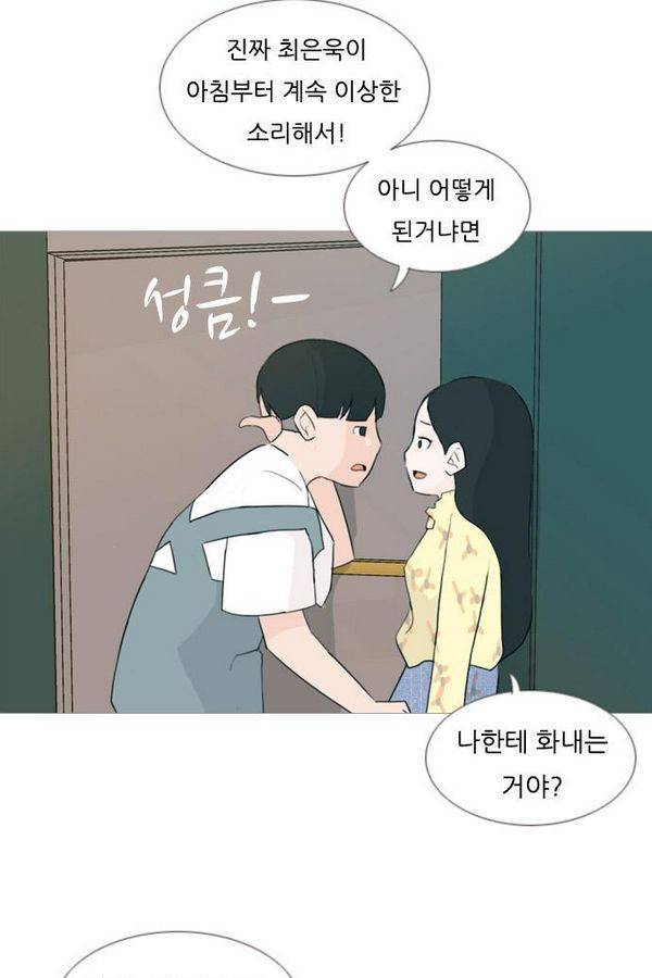 연놈 77화 9