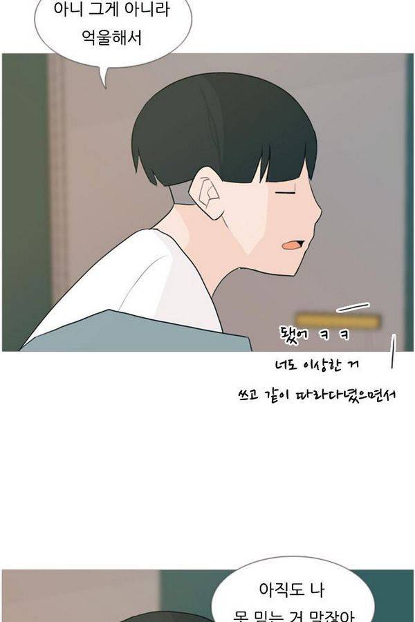 연놈 77화 10