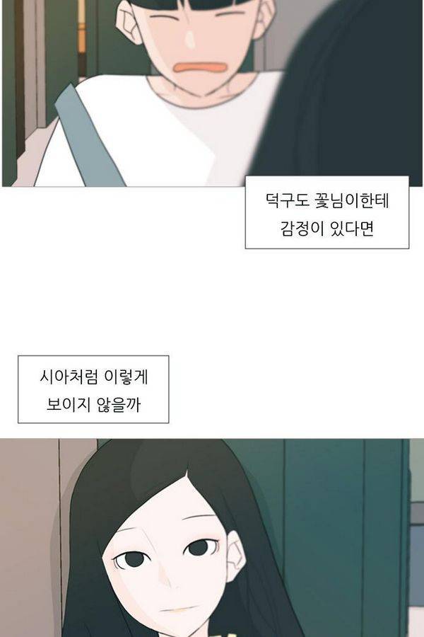 연놈 77화 12