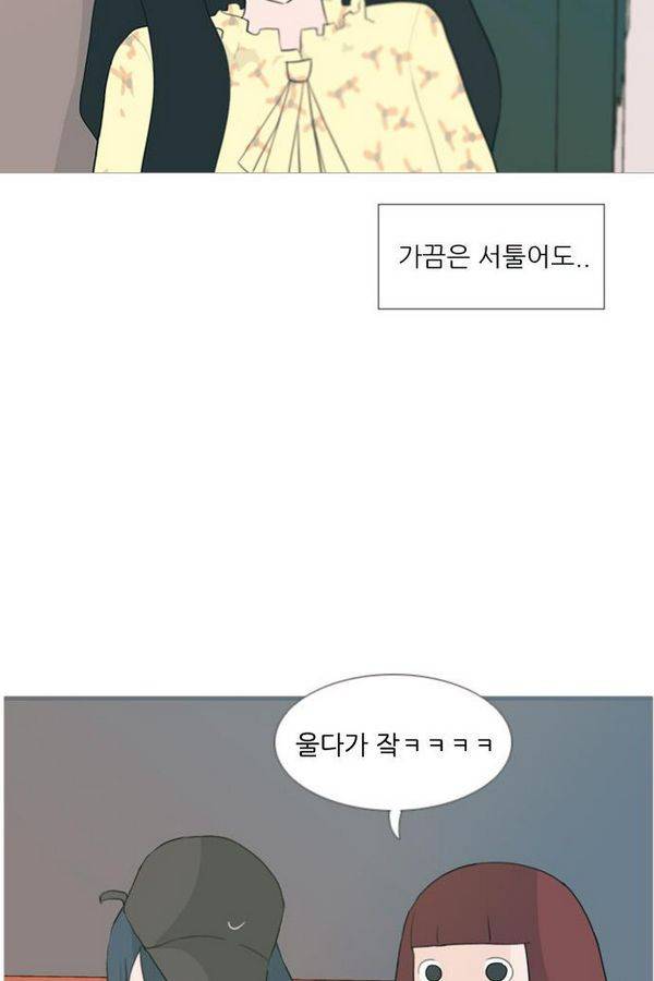연놈 77화 13