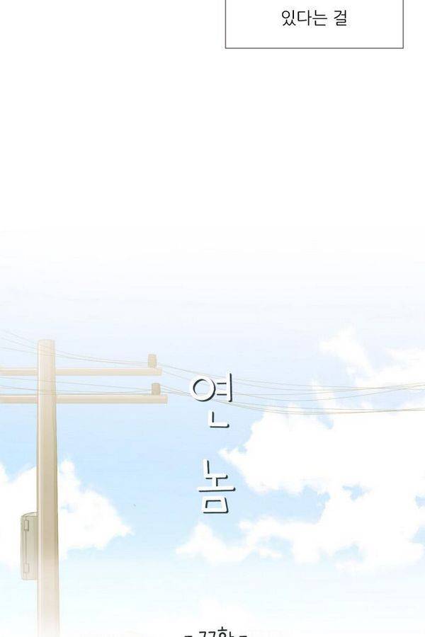 연놈 77화 18