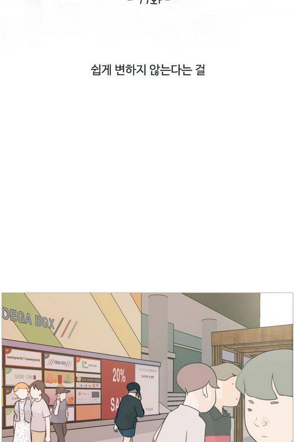연놈 77화 19