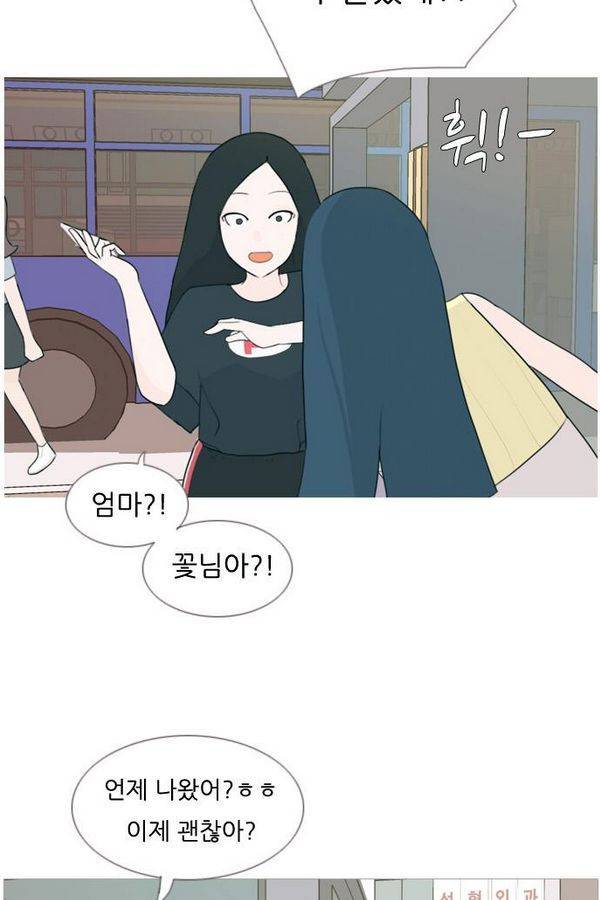 연놈 77화 24