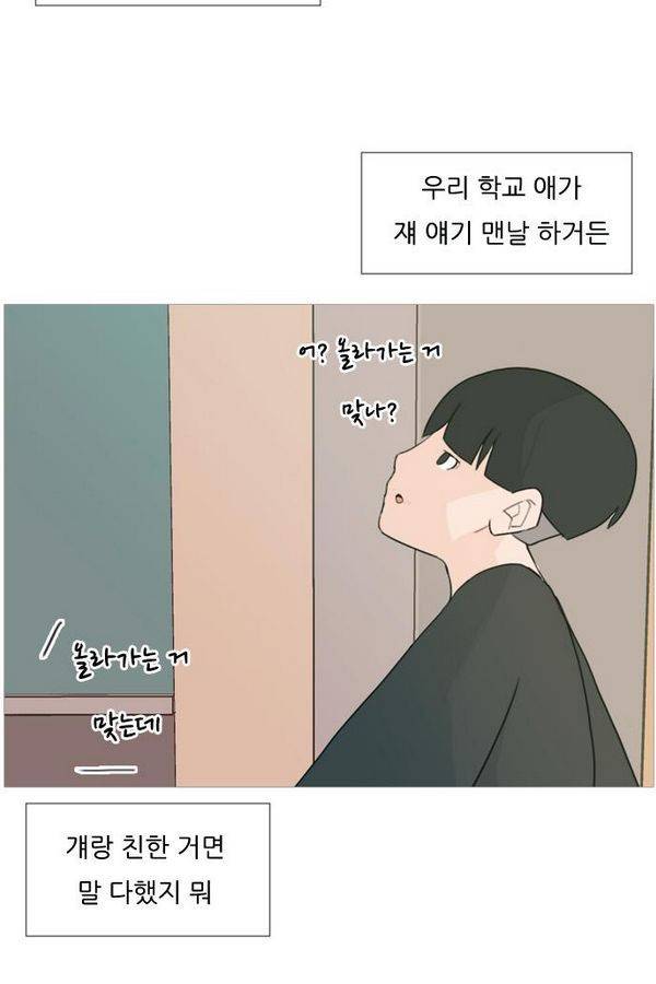 연놈 77화 32