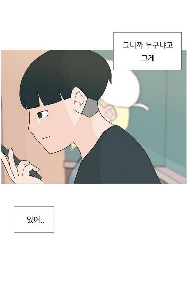 연놈 77화 33