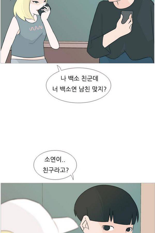 연놈 77화 39