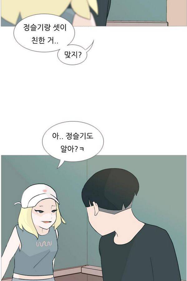 연놈 77화 42