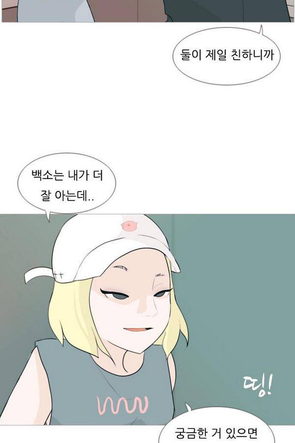 연놈 77화 43