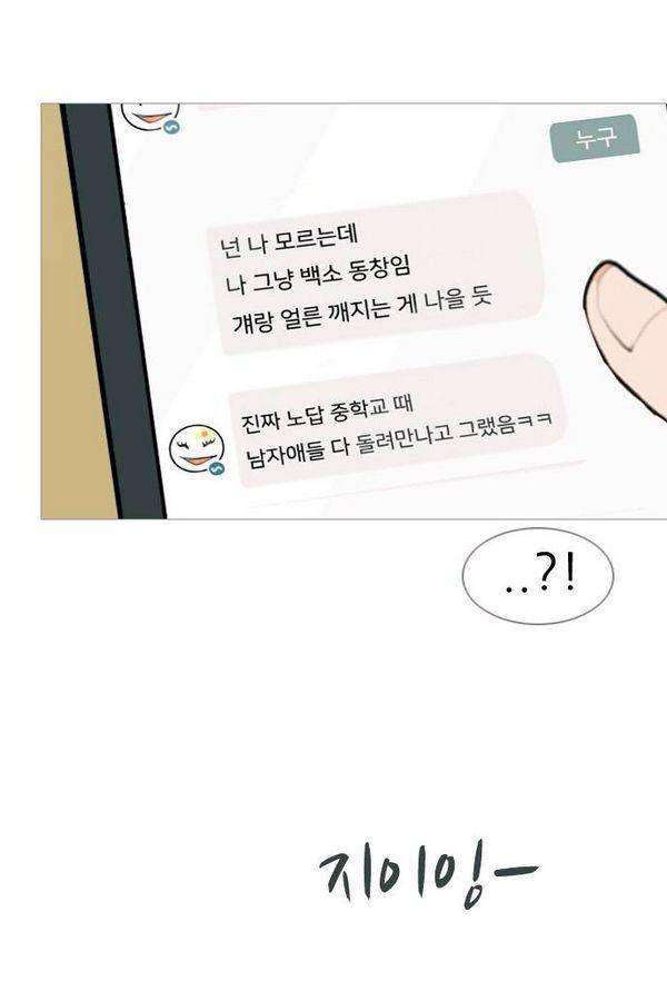 연놈 77화 55