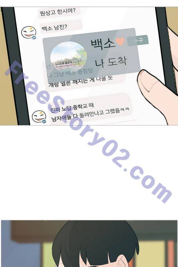 연놈 77화 56
