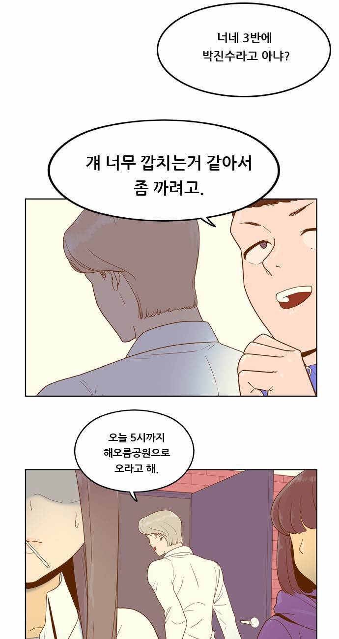 결계녀 6화 1
