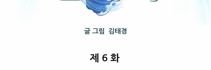 결계녀 6화 4