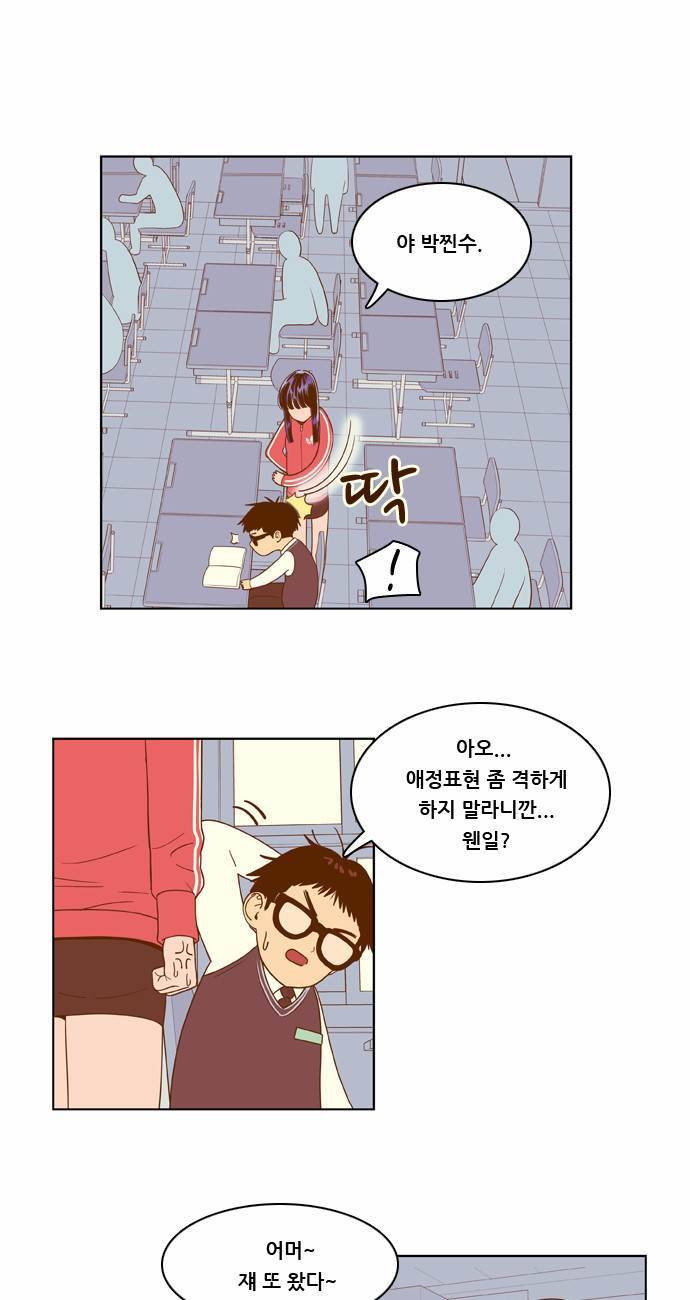 결계녀 6화 9