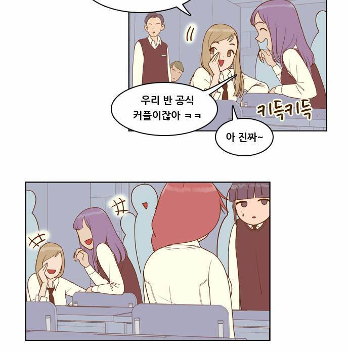 결계녀 6화 10