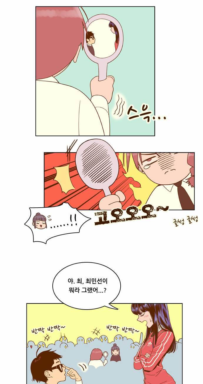 결계녀 6화 11