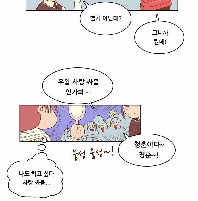 결계녀 6화 12