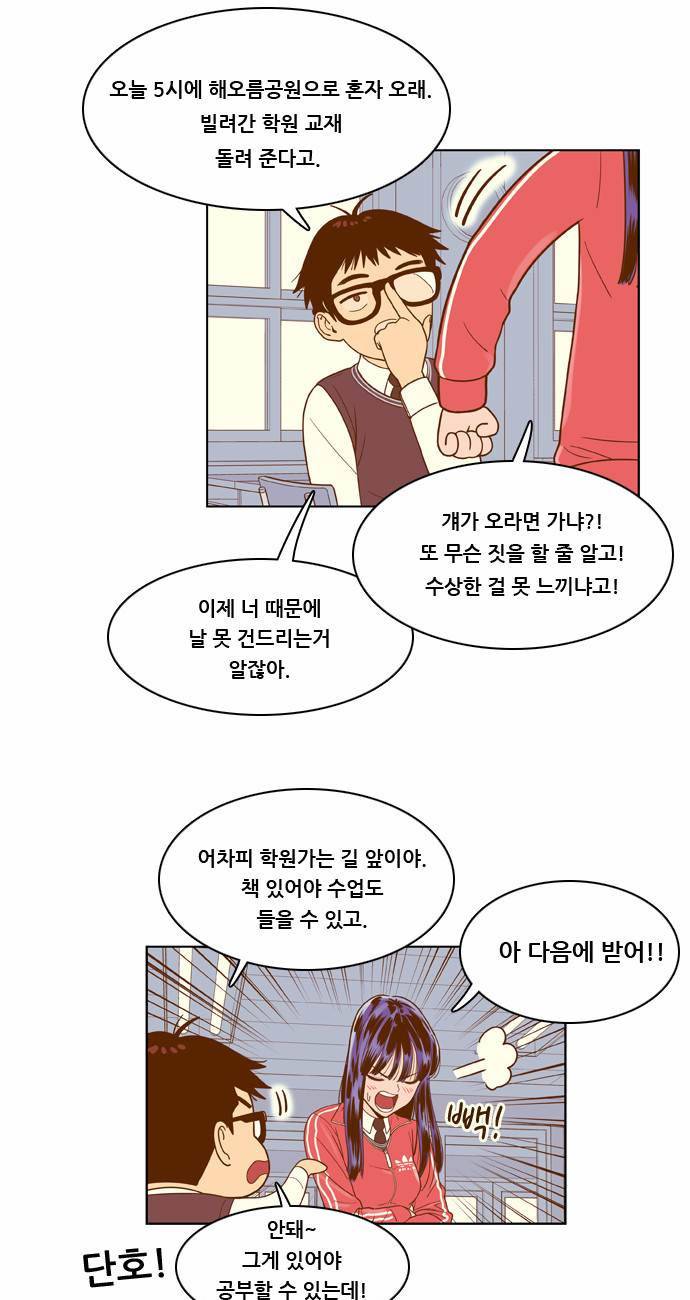 결계녀 6화 13