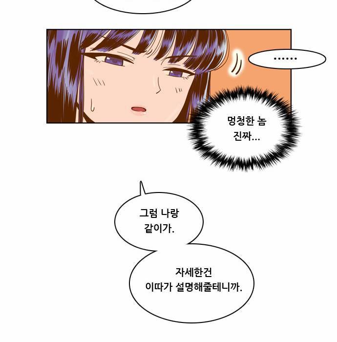 결계녀 6화 14