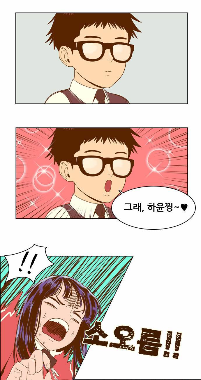 결계녀 6화 15
