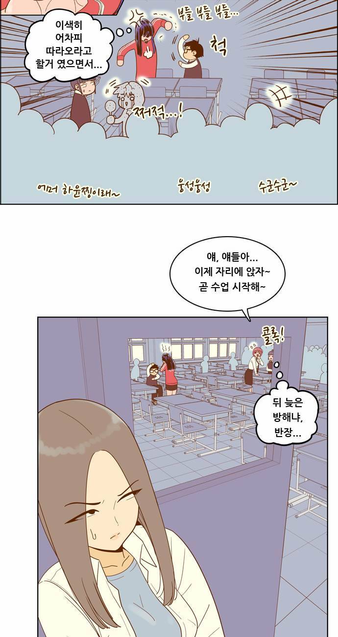 결계녀 6화 16