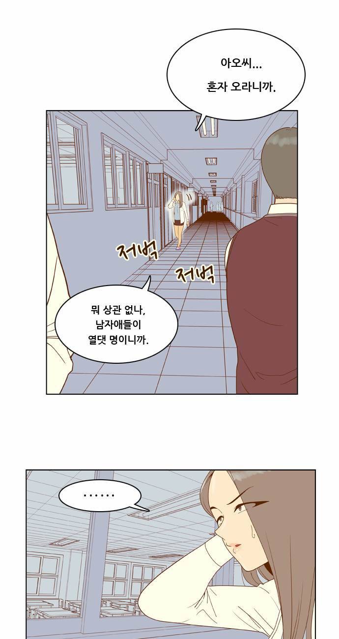 결계녀 6화 18