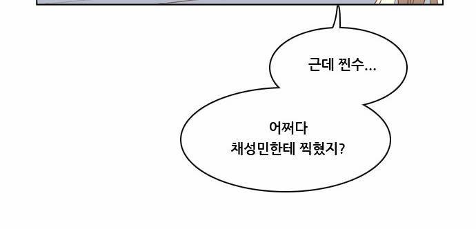 결계녀 6화 19