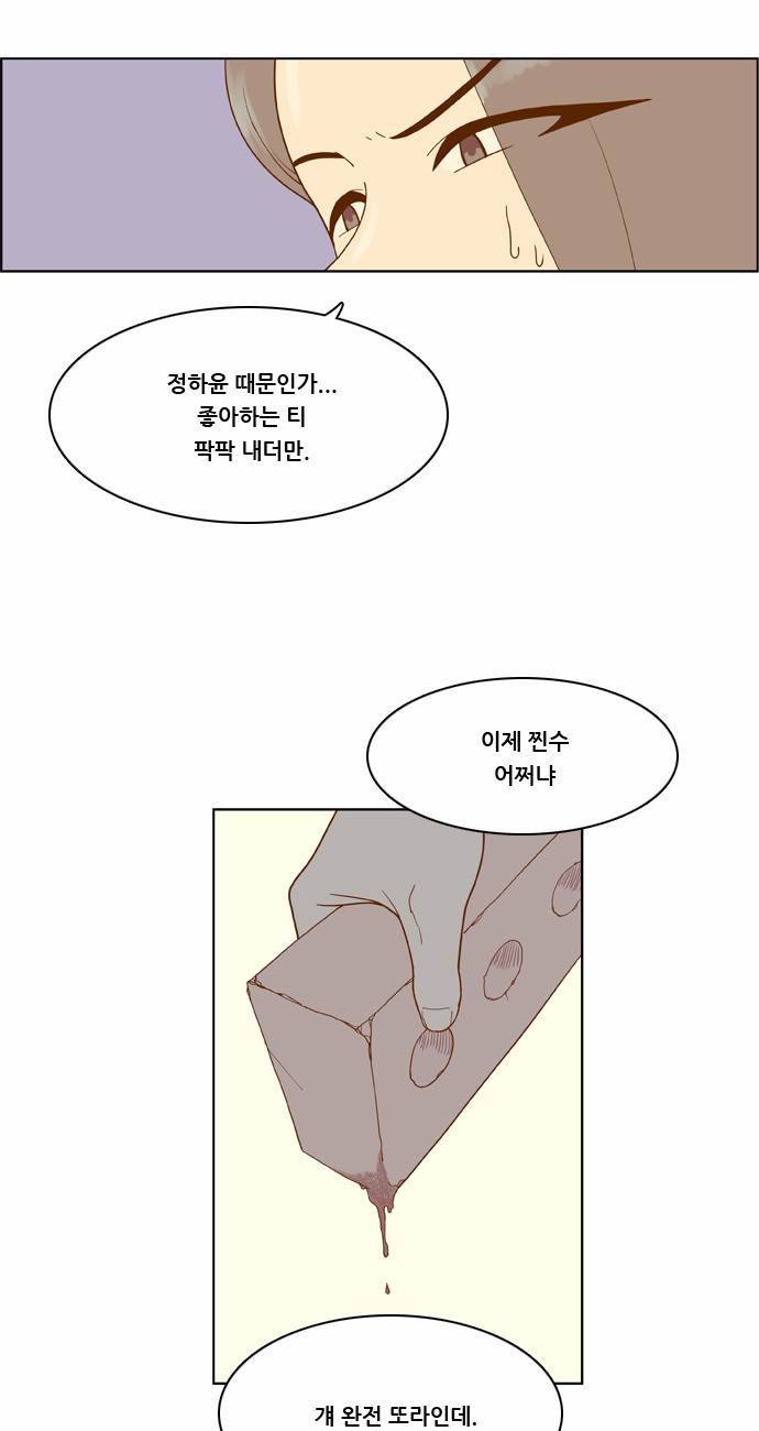 결계녀 6화 20