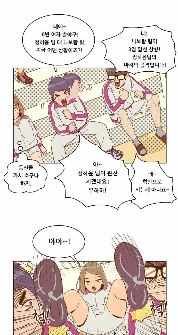 결계녀 6화 24