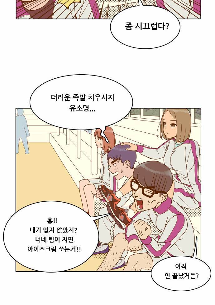 결계녀 6화 25