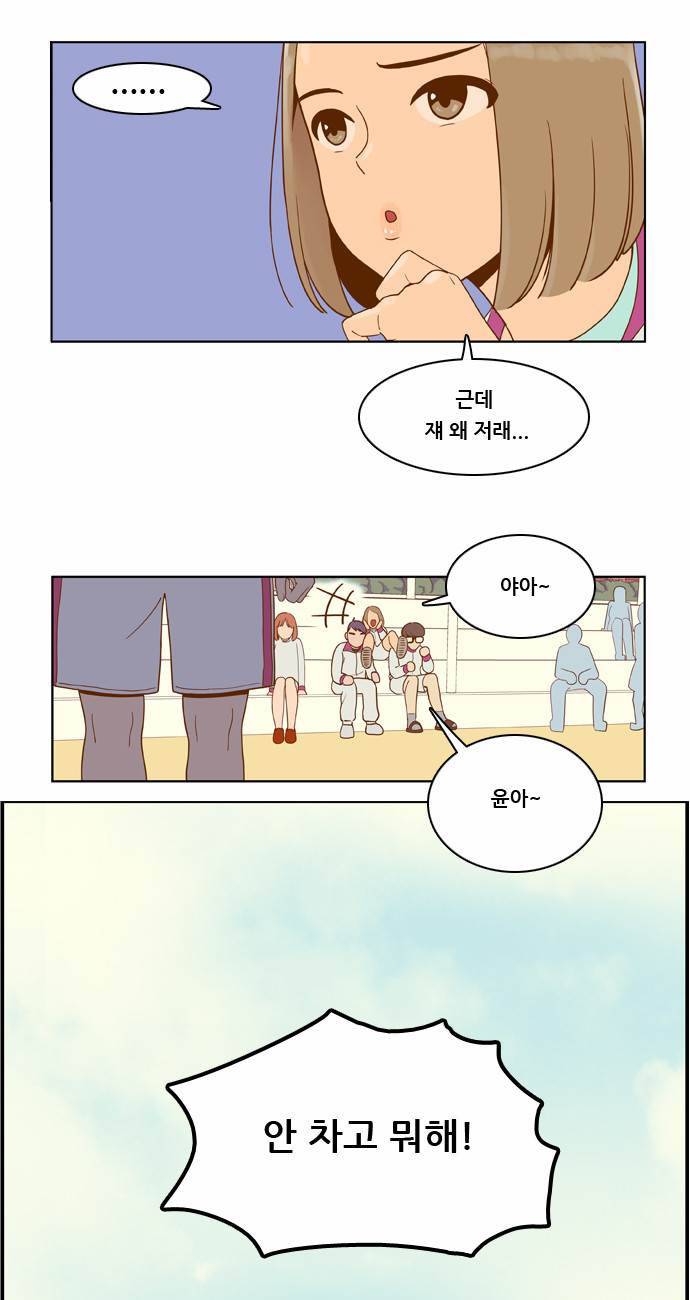 결계녀 6화 26