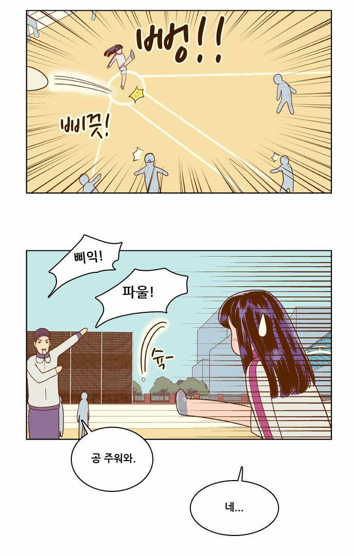 결계녀 6화 28