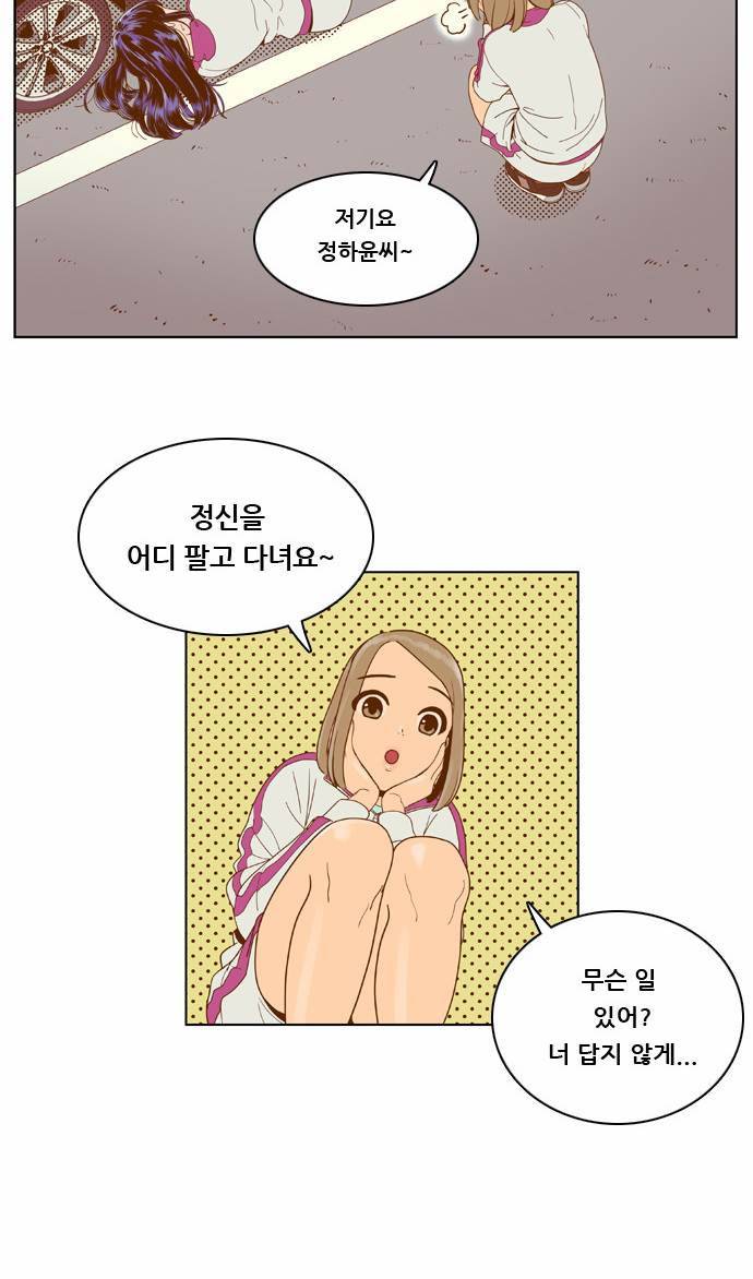 결계녀 6화 30