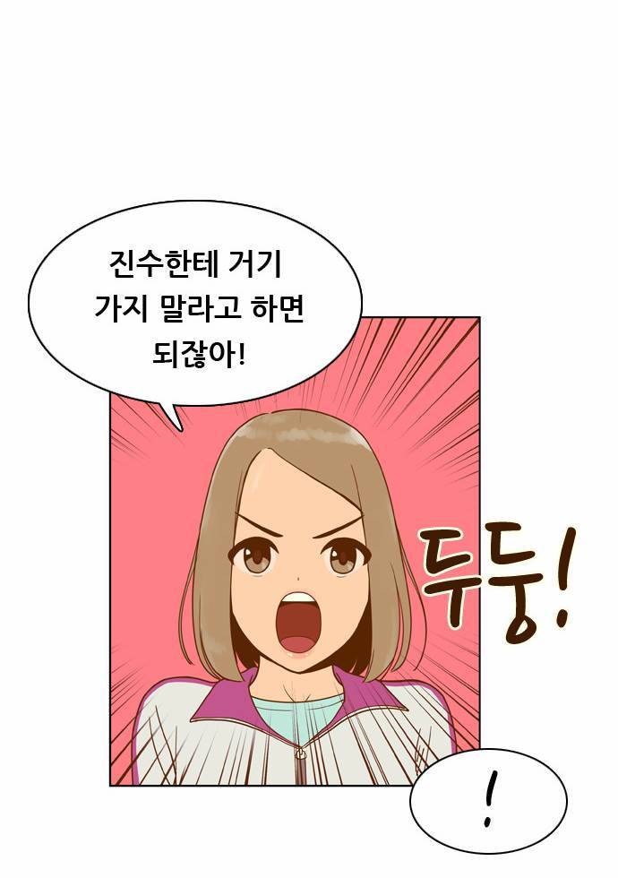 결계녀 6화 32
