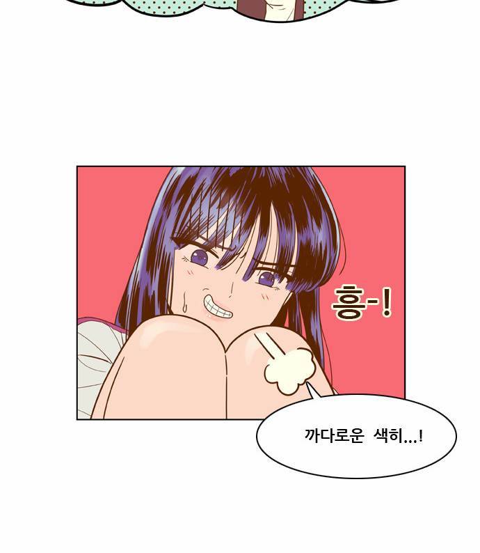 결계녀 6화 35