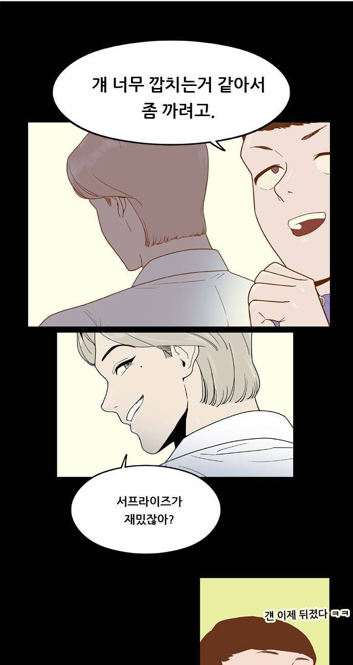결계녀 6화 36