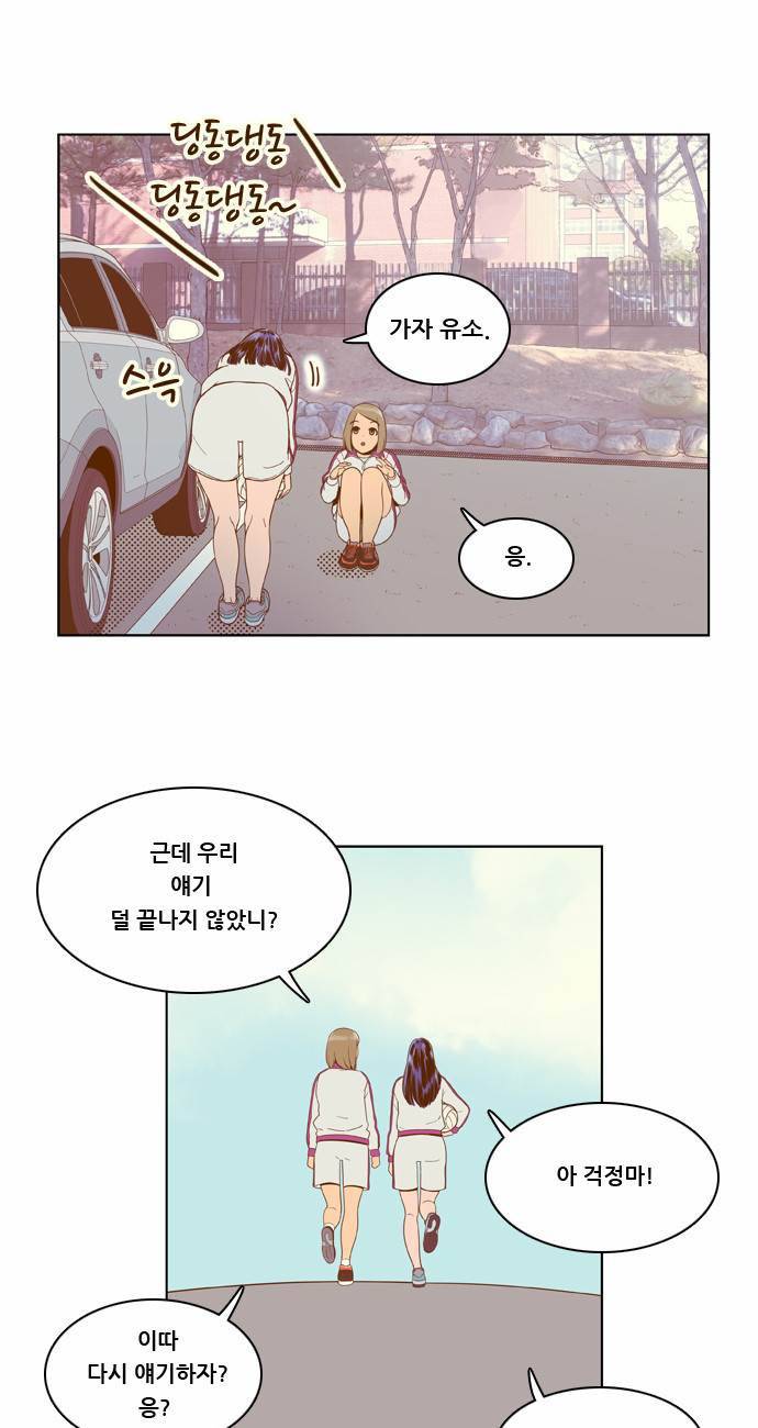 결계녀 6화 38