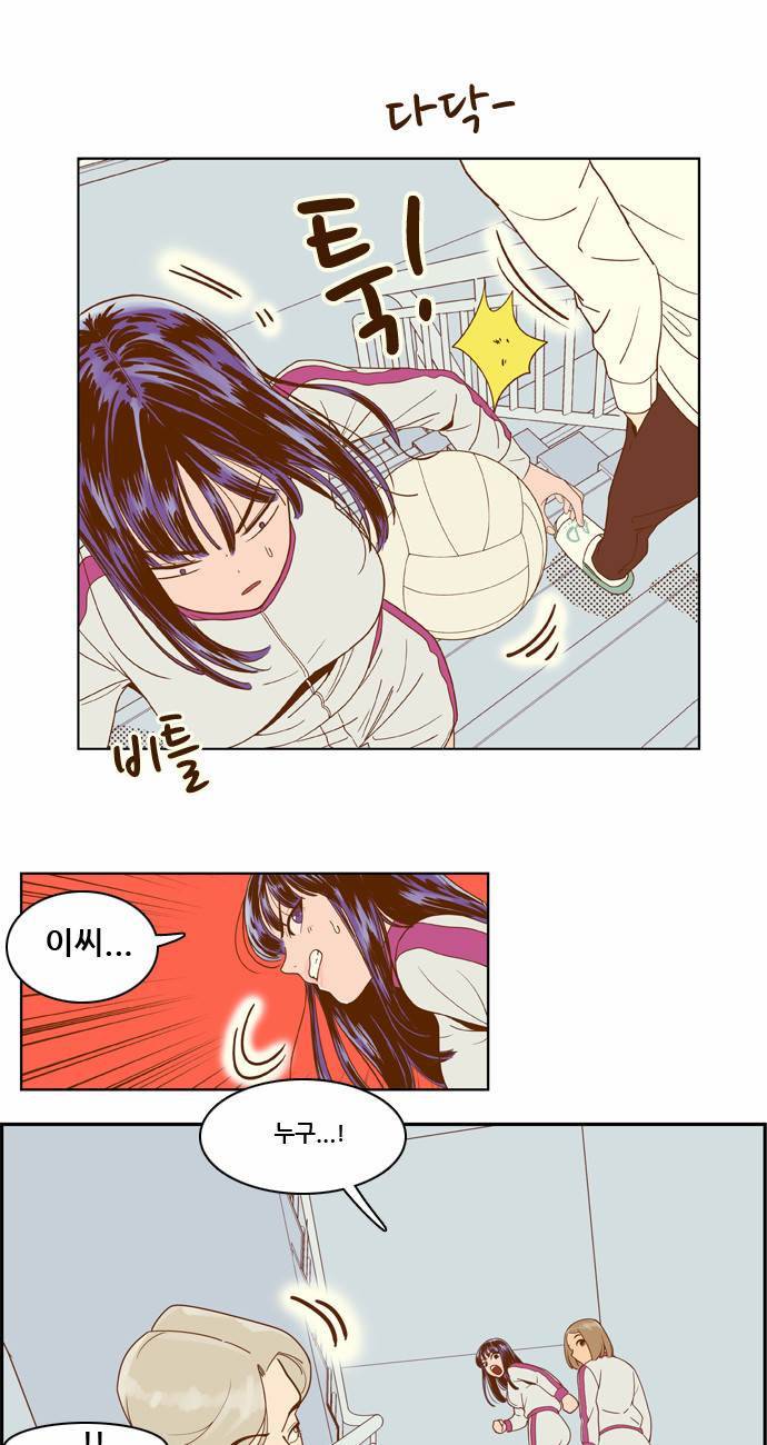 결계녀 6화 40
