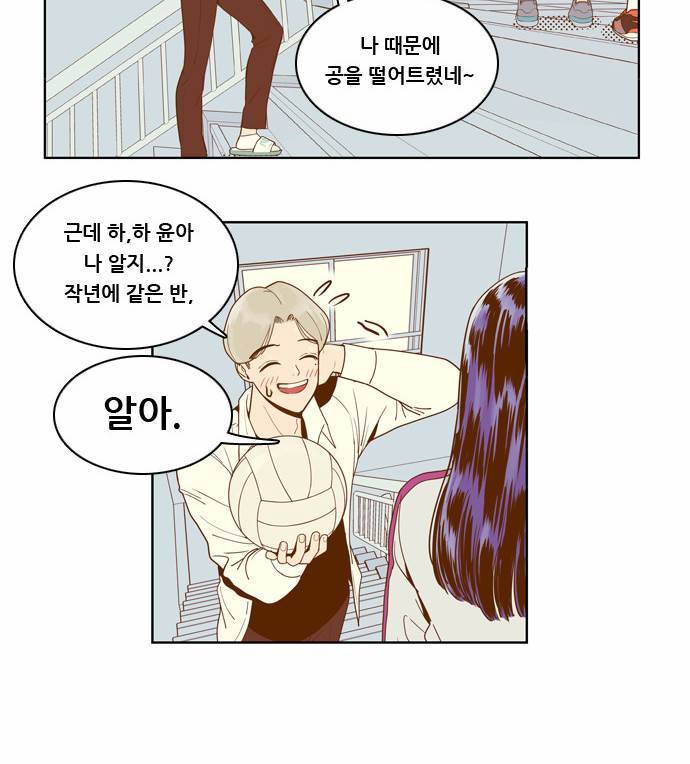 결계녀 6화 45