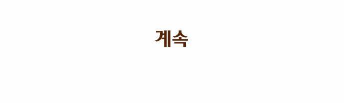 결계녀 6화 48