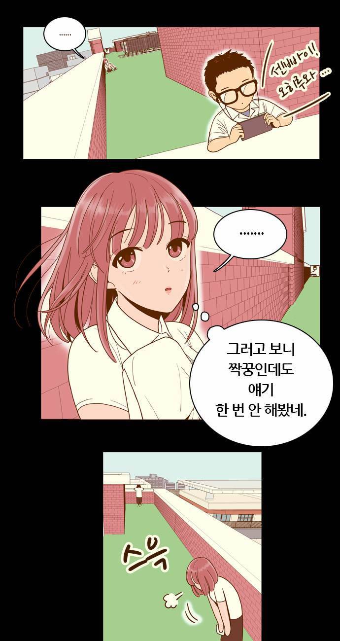 결계녀 16화 6