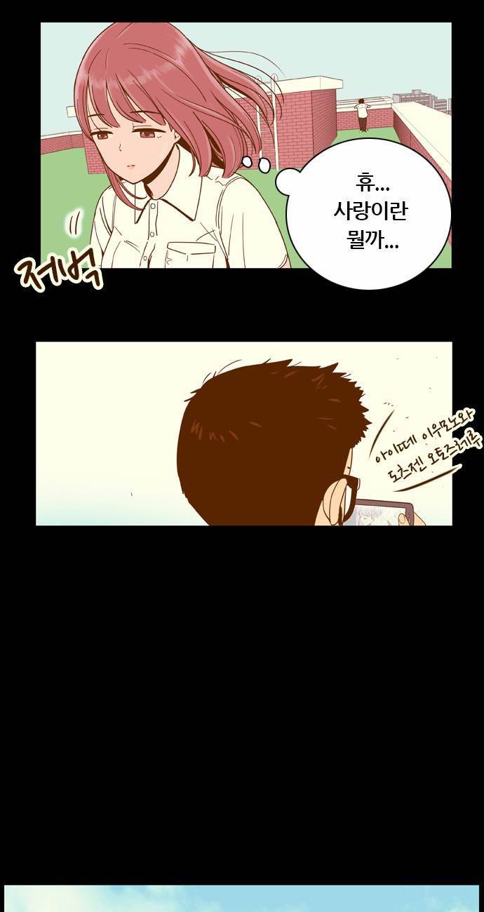 결계녀 16화 8