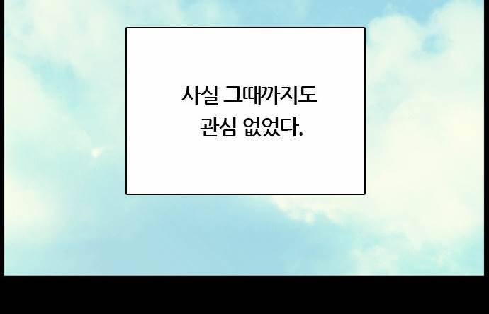 결계녀 16화 9