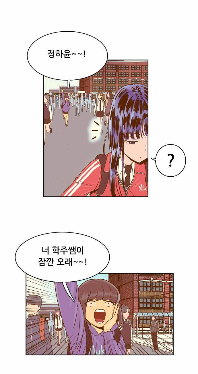 결계녀 26화 1