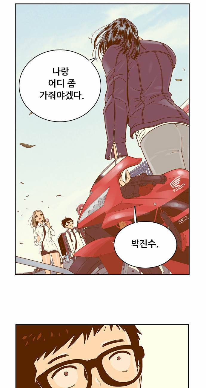 결계녀 26화 4