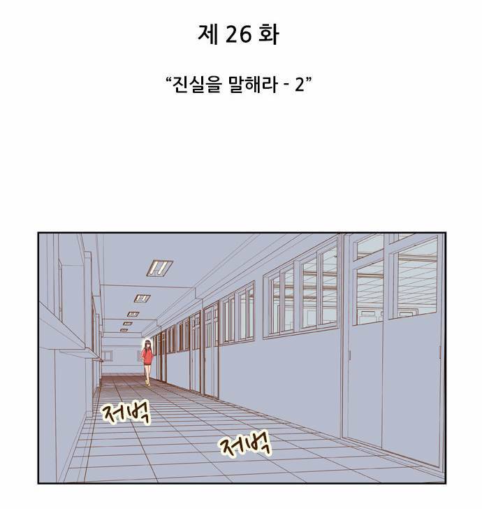 결계녀 26화 7