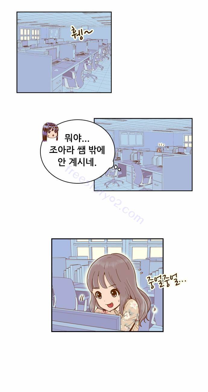 결계녀 26화 10