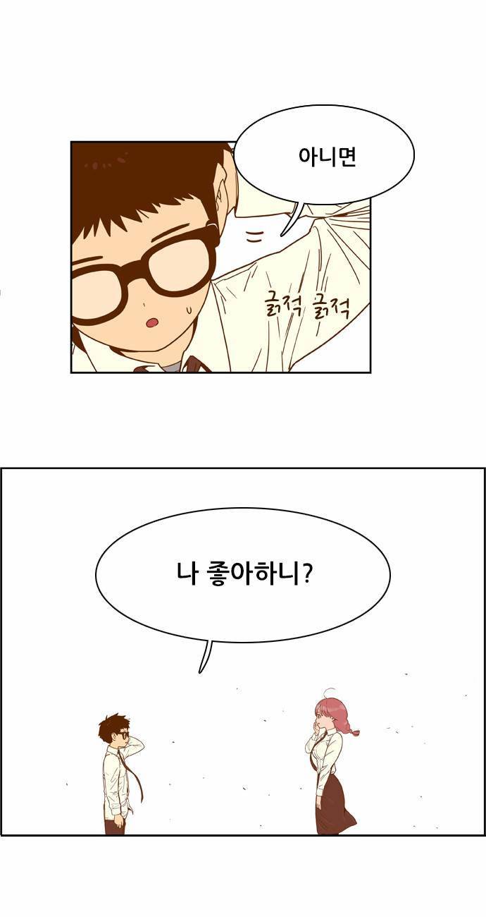 결계녀 36화 1
