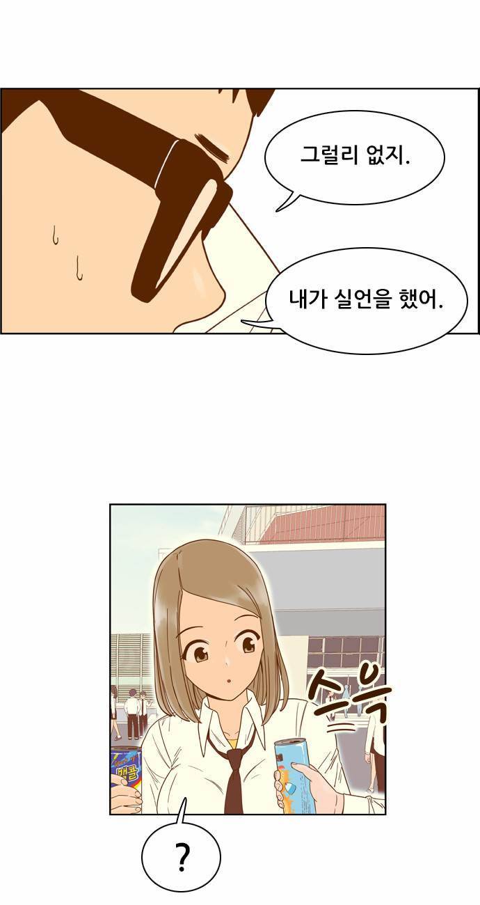 결계녀 36화 7