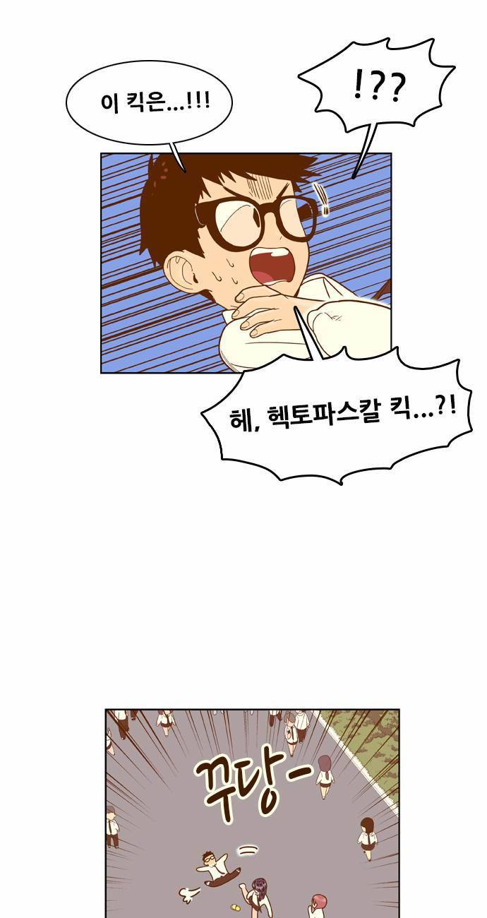 결계녀 36화 9